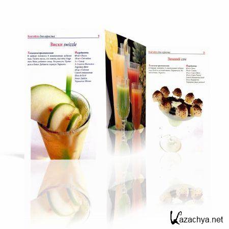 �������� ��� �������� � �����