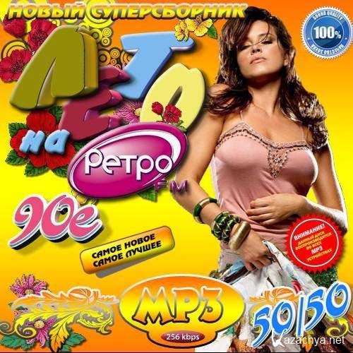 VA -   FM 50/50 (2011) MP3