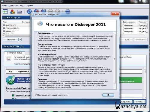 Diskeeper 2011 Pro Premier 15.0.956.0 Rusian RePack