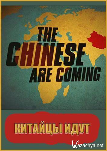   / The Chinese Are Coming (2011) TVRip