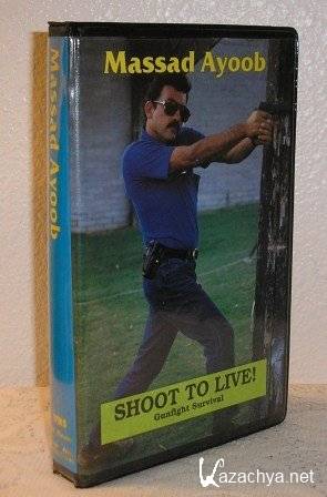   ! / Shoot To Live! (1990) DVDRip