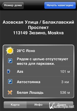 NAVIGON MobileNavigator Russia v.1.8.2 [iPhone/iPod Touch/iPad]