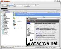 Shareaza v.2.5.5.0.9045 Portable