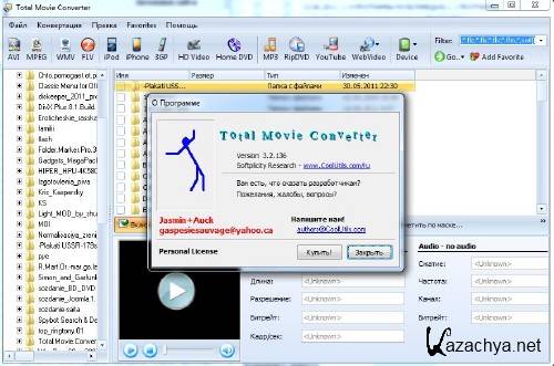 Coolutils Total Movie Converter v3.2.0.136 RUS