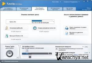 TuneUp Utilities 2011 10.0.4200.98 + Rus