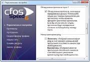 cFosSpeed 6.61 Build 1875 (ML/RUS)