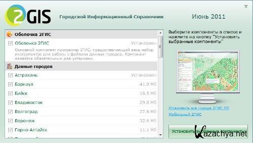 2Gis 3.5.2 - 120     (2011) RUS