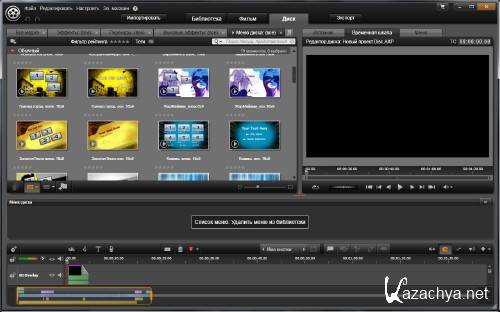 Avid Studio 1.1.0.2887 ML RUS