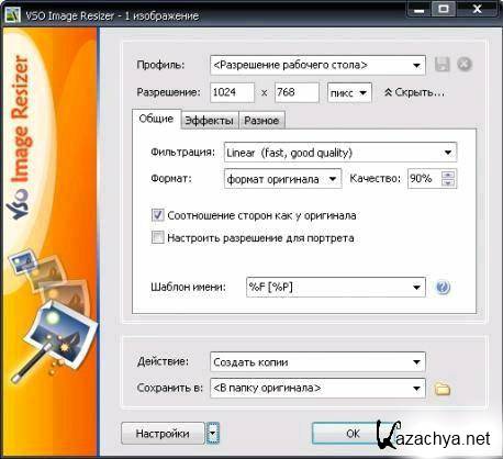 VSO Image Resizer Business Edition v 3.0.0.17 + Rus