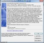 Microsoft Office 2003 Pro SP3 + Updates + RePack by SPecialiST [11.8331.8333, 13.06.2011, RUS]