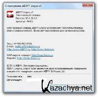 ABBYY Lingvo 5 Professional 20 Languages 2011 Multi + Crack