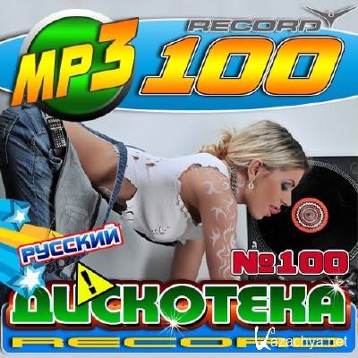  Record  100 (2011)