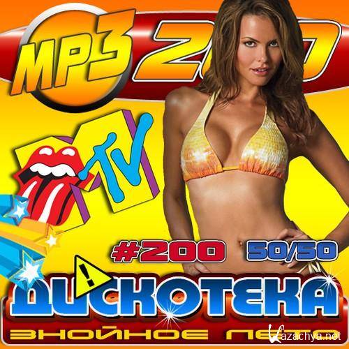 VA -    200 50/50 (2011) MP3