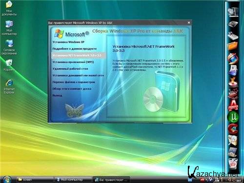 Последняя сборка. Windows XP сборки. Виндовс хр профессионал 32 бит. Сборку программ для Windows XP. Windows XP сборка 2022.