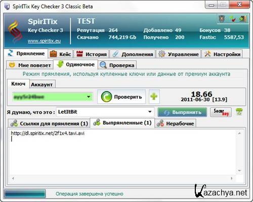 SpirITix Key Checker 3.3.0 free (2011/Rus)
