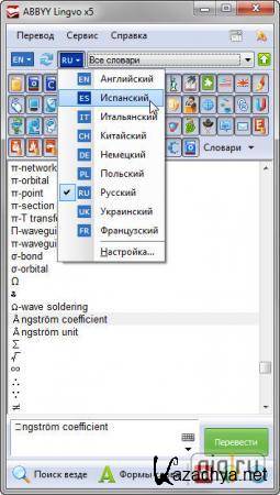 ABBYY Lingvo 5 20  Professional Plus (2011/RUS/ENG/UK)