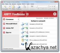 ABBYY FineReader 10.0.102.185 Professional Edition Lite Portable (2011)