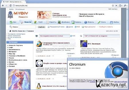 Chromium 14.0.787.0 �� 22.06.2011 ����.