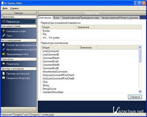 RJ TextEd 7.43 Portable