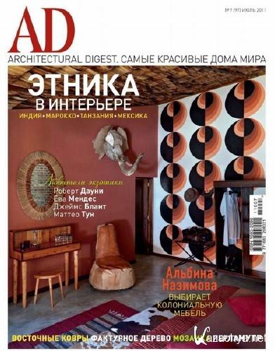 AD/Architectural Digest 7 ( 2011)