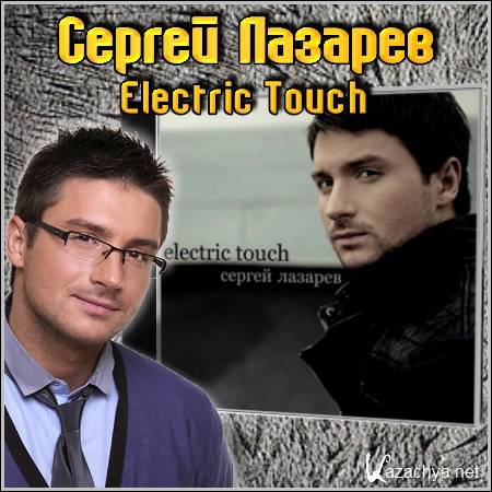   - Electric Touch (2011/mp3)