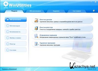 WinUtilities Pro 10.22 |Portable|.
