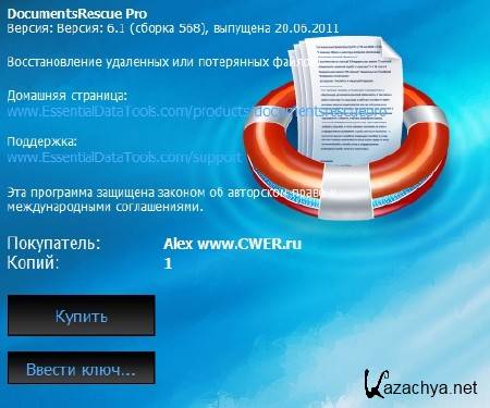 DocumentsRescue Pro 6.1.568