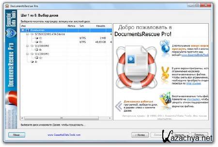 DocumentsRescue Pro 6.1.568