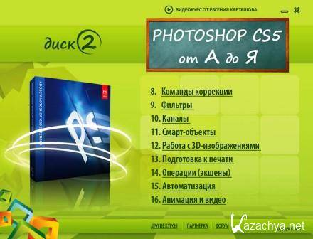 Photoshop CS5  A  . (2011) 2DVD-5