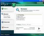 Kaspersky Anti-Virus for Windows Workstations & Servers RePack V2 by SPecialiST 6.0.4.1424 MP4 CF1