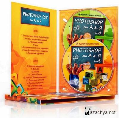 Photoshop CS5  A      (2011) 2 DVD