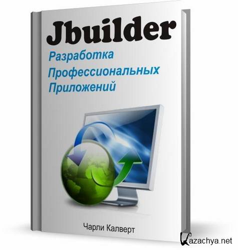 JBuilder.    /   / 2004