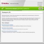 McAfee Internet Security 2011 x86+x64 [ENG + RUS] + Crack