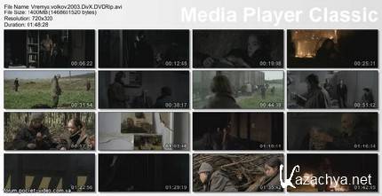 ����� ������ / Le Temps Du Loup (2003/1.42Gb) DVDRip