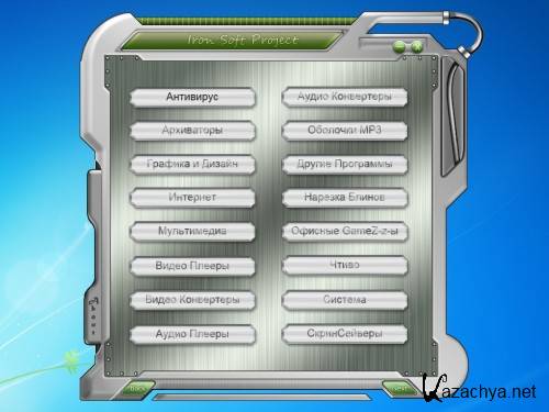Чугунный Софт 2011 v2 Чугунный Софт 2011 v2