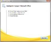 Microsoft Office 2010 [ SP1, VL ,RUS � ENG, x86 - x64 (AIO) 2011 ]