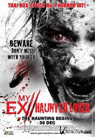 Моя бывшая 2.Призрак / My Ex 2.Haunted Lover (2010) DVDRip-AVC
