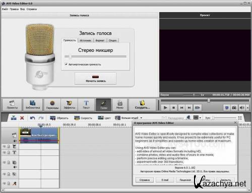 AVS4YOU Multimedia Software Package (03.06.2011) ML/RUS