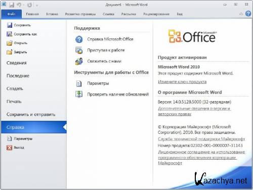 Microsoft Word 2010 14.0.5128.5000 (x32/x64/Rus) -  ()