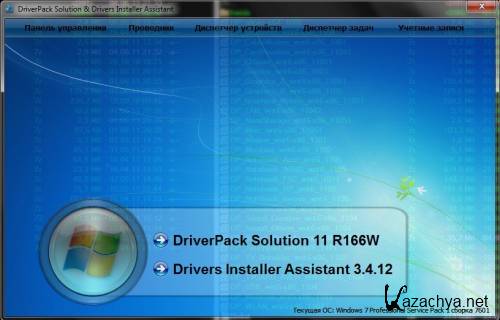 DriverPack Solution 11 R166W & Drivers Installer Assistant 3.04.12 (05.06.2011)