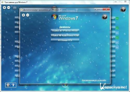 Soft For Windows 2.1.0.0 Build 110601.1508