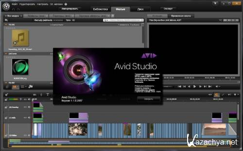 Avid Studio 1.1.0.2887 (ML/RUS) 2011