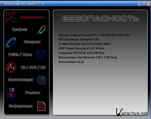 Gold Soft 2011 (11.1.1/RUS)