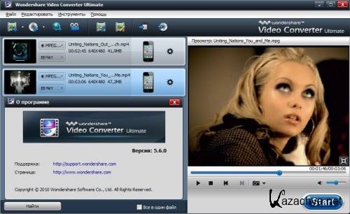 Wondershare Video Converter Ultimate 5.6.0.1 + RUS