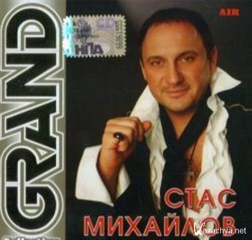   - Grand collection (3CD) (2007 - 2011) MP3
