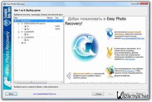 Easy Photo Recovery 6.1.568