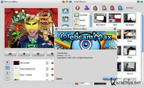 WebcamMax v 7.5.1.6 (2011/ML/RUS)