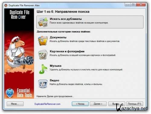 Essential Data Tools Duplicate File Remover 2.7 Build 755 + Portable