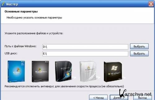 Novicorp WinToFlash Portable Novicorp WinToFlash Portable 0.7.0010 beta(2011) | MULTI