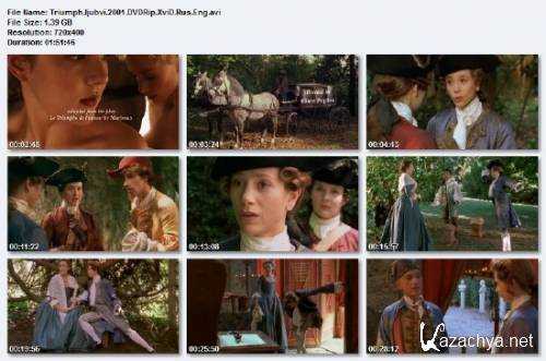 T  / Th Triumph of Love (2001) DVDRip/1.39 Gb